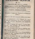 Епарх.ведомости (Саратов) 1897 год - 12