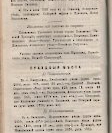 Епарх.ведомости (Саратов) 1897 год - 34