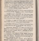 Епарх.ведомости (Саратов) 1893 год - 4