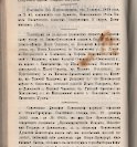 Епарх.ведомости (Саратов) 1893 год - 6
