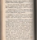 Епарх.ведомости (Саратов) 1893 год - 8