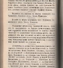 Епарх.ведомости (Саратов) 1893 год - 10