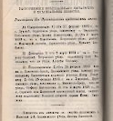 Епарх.ведомости (Саратов) 1893 год - 11