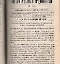 Епарх.ведомости (Саратов) 1893 год - 12