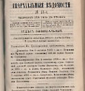 Епарх.ведомости (Саратов) 1893 год - 31