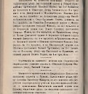 Епарх.ведомости (Саратов) 1893 год - 32