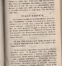 Епарх.ведомости (Саратов) 1893 год - 33