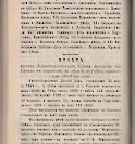 Епарх.ведомости (Саратов) 1893 год - 34