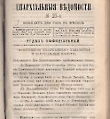 Епарх.ведомости (Саратов) 1893 год - 37