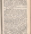 Епарх.ведомости (Саратов) 1893 год - 39