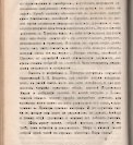 Епарх.ведомости (Саратов) 1892 год - 7