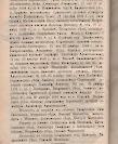 Епарх.ведомости (Саратов) 1889 год - 2