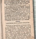 Епарх.ведомости (Саратов) 1888 год - 1