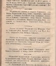 Епарх.ведомости (Саратов) 1888 год - 4