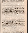 Епарх.ведомости (Саратов) 1888 год - 6