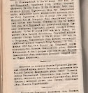 Епарх.ведомости (Саратов) 1888 год - 10