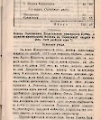 Епарх.ведомости (Саратов) 1888 год - 11