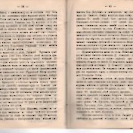 Епарх.ведомости (Саратов) 1888 год - 12