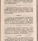 Епарх.ведомости (Саратов) 1887 год - 4