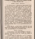 Епарх.ведомости (Саратов) 1887 год - 5
