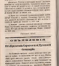 Епарх.ведомости (Саратов) 1887 год - 8