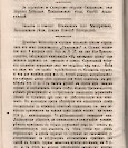 Епарх.ведомости (Саратов) 1887 год - 25