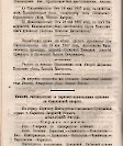 Епарх.ведомости (Саратов) 1887 год - 27