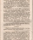 Епарх.ведомости (Саратов) 1887 год - 28