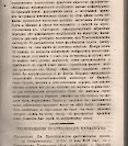 Епарх.ведомости (Саратов) 1887 год - 35