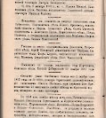 Епарх.ведомости (Саратов) 1887 год - 61