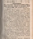Епарх.ведомости (Саратов) 1886 год - 6