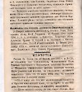 Епарх.ведомости (Саратов) 1885 год - 8