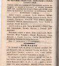 Епарх.ведомости (Саратов) 1885 год - 13