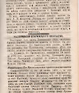 Епарх.ведомости (Саратов) 1885 год - 30