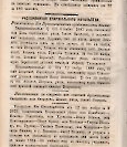 Епарх.ведомости (Саратов) 1885 год - 35