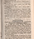Епарх.ведомости (Саратов) 1884 год - 4
