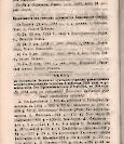Епарх.ведомости (Саратов) 1884 год - 7