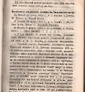 Епарх.ведомости (Саратов) 1884 год - 9
