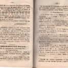 Епарх.ведомости (Саратов) 1884 год - 28