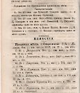 Епарх.ведомости (Саратов) 1884 год - 30