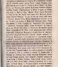 Епарх.ведомости (Саратов) 1884 год - 32