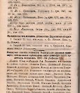 Епарх.ведомости (Саратов) 1884 год - 36
