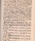Епарх.ведомости (Саратов) 1884 год - 37
