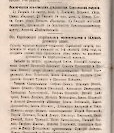 Епарх.ведомости (Саратов) 1884 год - 40
