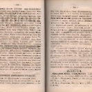 Епарх.ведомости (Саратов) 1884 год - 41
