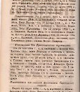 Епарх.ведомости (Саратов) 1884 год - 43