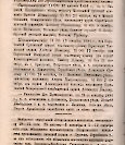 Епарх.ведомости (Саратов) 1884 год - 44