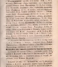 Епарх.ведомости (Саратов) 1884 год - 45