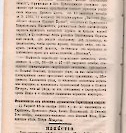 Епарх.ведомости (Саратов) 1884 год - 48