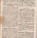 Епарх.ведомости (Саратов) 1882 год - 3